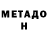 БУТИРАТ 1.4BDO Mark Adamson