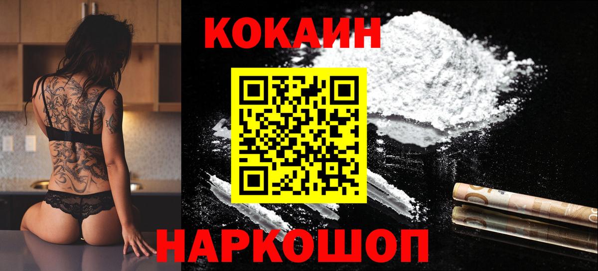 Кокаин Перу Зеленодольск