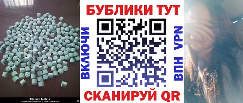 сколько стоит Зеленодольск Экстази MDMA