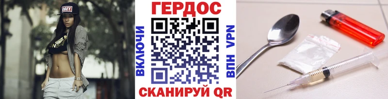 ГЕРОИН герыч купить цена Зеленодольск