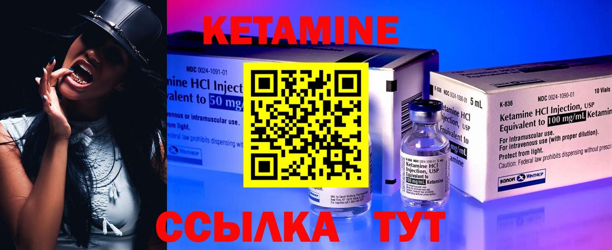 Кетамин VHQ  Вход с VPN  Кетамин VHQ  Зеленодольск 
