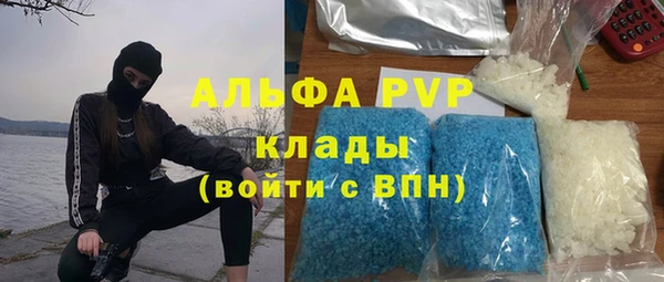 мяу мяу кристалл Абинск