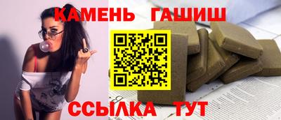 гидра Краснокаменск