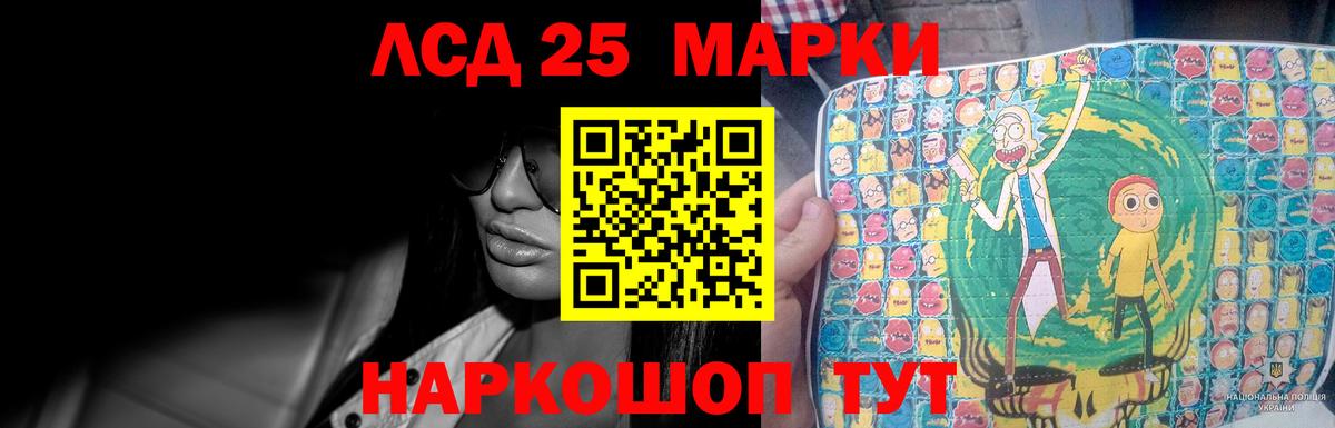LSD-25 экстази ecstasy Зеленодольск