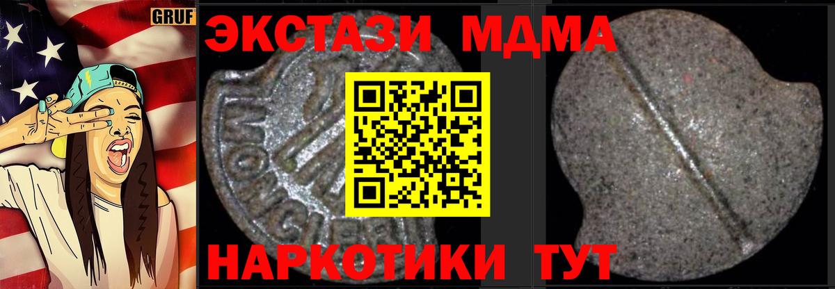 Зеленодольск  MDMA Molly  МДМА  MDMA crystal  Вход с VPN 