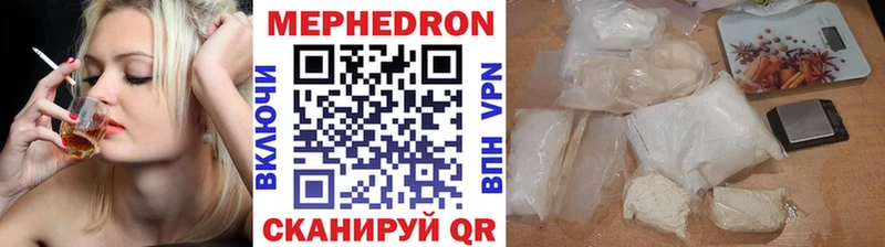МЯУ-МЯУ 4 MMC дарнет шоп Зеленодольск