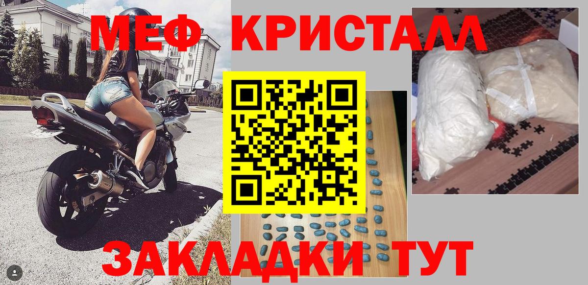 Мефедрон  МЯУ-МЯУ кристаллы  Вход с VPN  Меф  Зеленодольск 