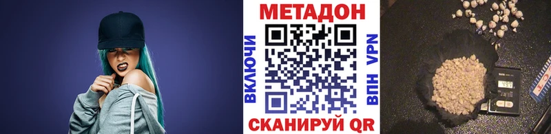 Метадон белоснежный  продажа наркотиков  Зеленодольск 