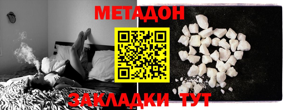 Метадон VHQ  Вход с VPN  Зеленодольск 