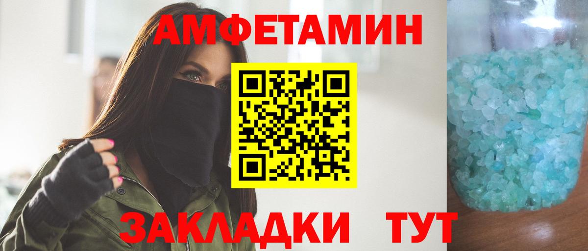 МЕТАМФЕТАМИН Декстрометамфетамин 99.9%  Вход с VPN  Зеленодольск 