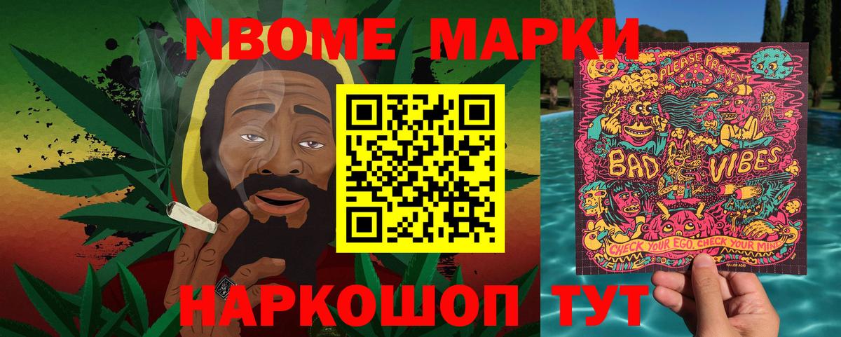 Марки 25I-NBOMe 1,8мг  магазин продажи   Зеленодольск  Вход с VPN  Марки N-bome 