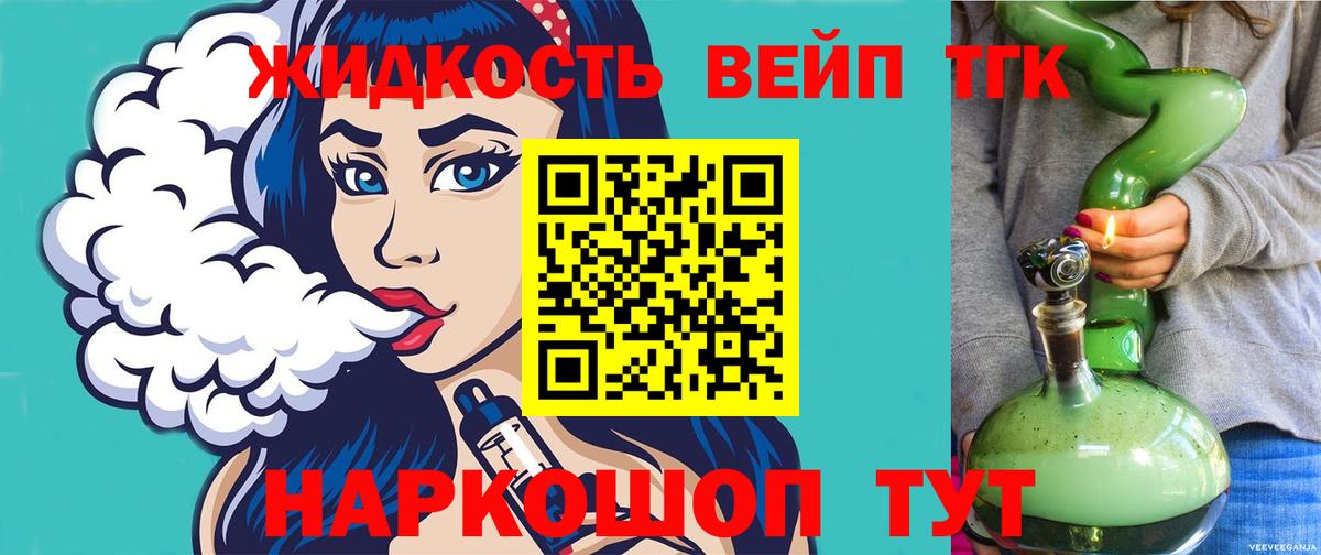 Зеленодольск  купить  цена  Вход с VPN  ТГК THC oil 
