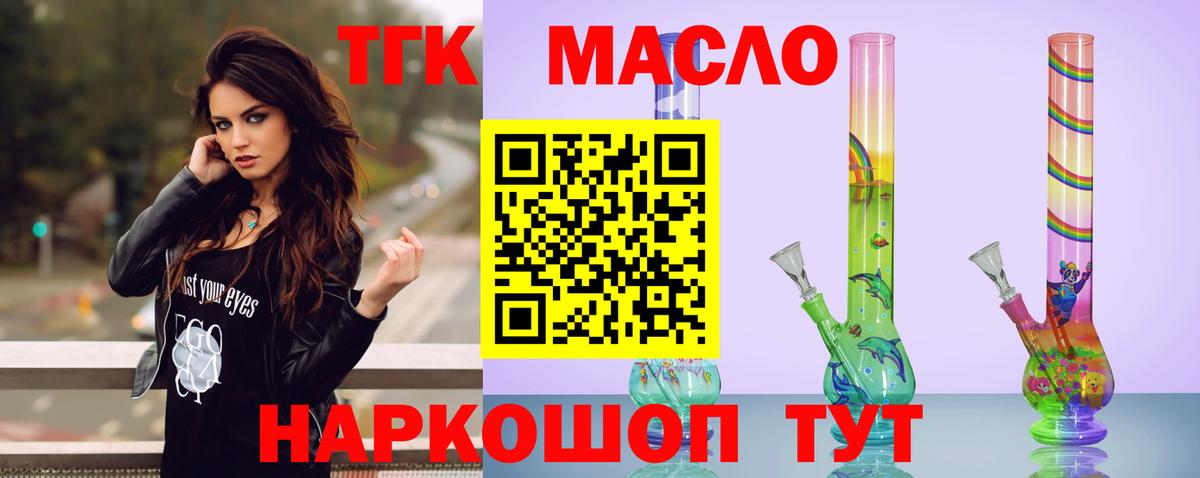 ТГК Wax Зеленодольск